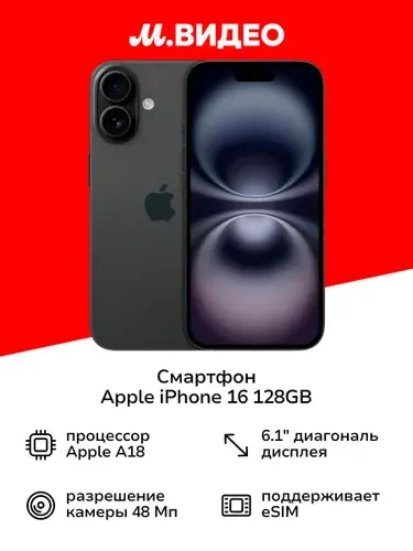 Apple iPhone 16 128GB