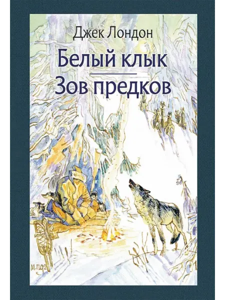 РЕЧЬ Белый Клык. Зов предков