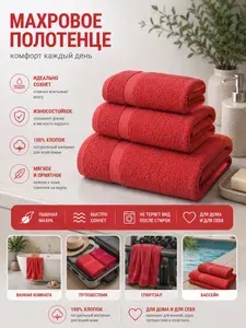 Полотенце махровое F&H Плетение, 50х80см, коралловый