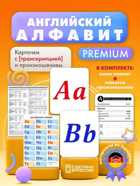 Алоха Кроха Английский алфавит для детей карточки для школы серия ЭКО