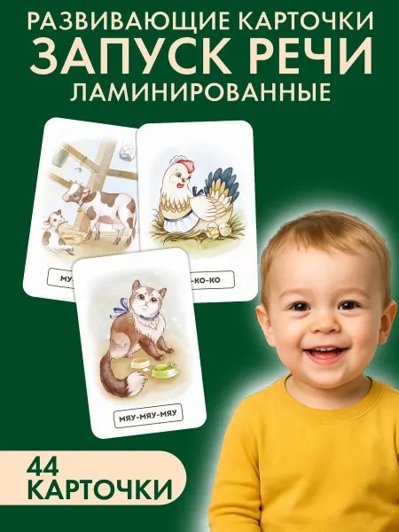 ЗНАЙКА.SHOP Карточки с животными для малышей говорилки, подражалки
