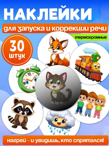 ДИЛИТАПО Набор развивающих карточек, запуск речи, логопедические игры