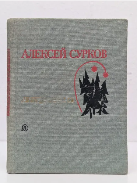 Детская литература Лирика