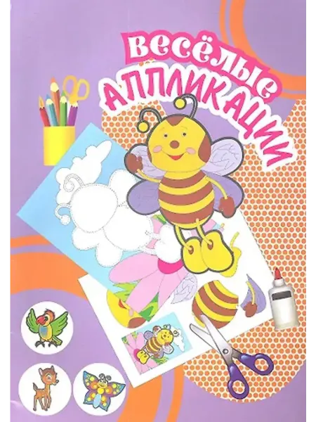 Улыбка Пчелка