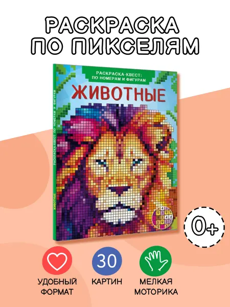 Издательство АСТ Животные