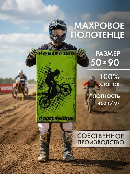 Cleanelly Полотенце для лица,рук детское 50х90см