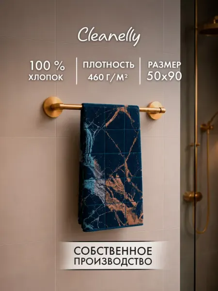 Cleanelly Полотенце махровое для лица,рук 50Х90см