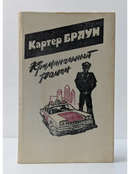 БУКИТИР Криминальный роман. Выпуск 3