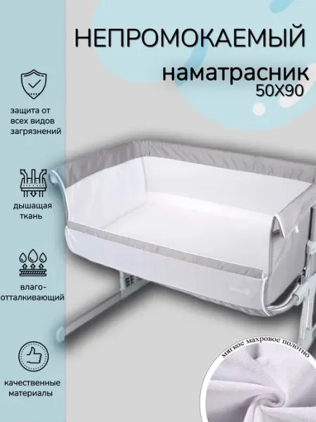Momo Наматрасник 50х90 непромокаемый