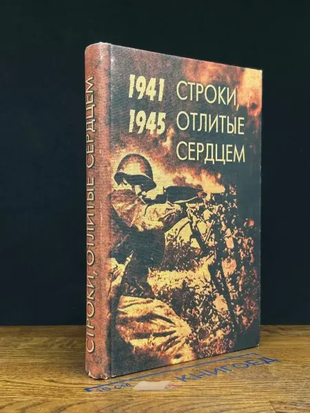 Московские учебники и Картолитография Строки, отлитые сердцем