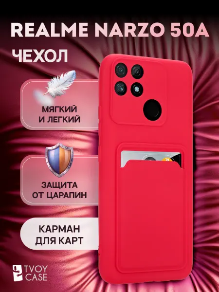 Realme Чехол на Реалми Narzo 50A накладка