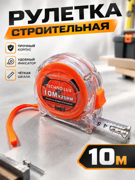 SPTools Рулетка 10 м строительная