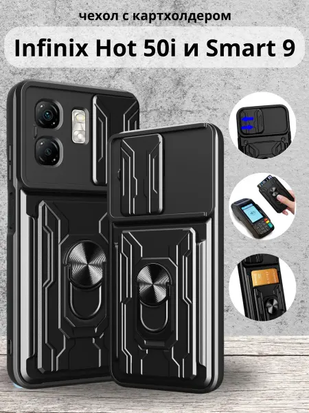 My Colors Чехол с картхолдером на Infinix Hot 50i и Smart 9