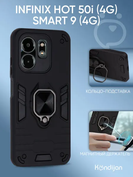 Kondijan Чехол на Infinix Hot 50i, Smart 9, с кольцом