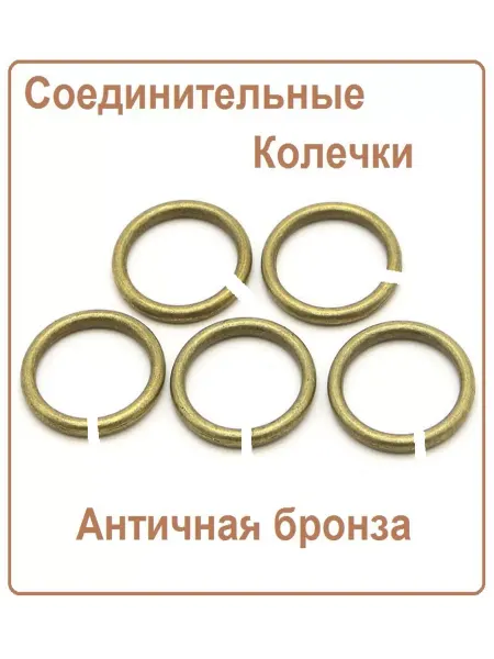DEER Кольца 20 мм бронза