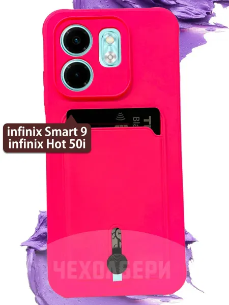 ЧЕХОЛБЕРИ Чехол с карманом на Infinix Smart 9, Infinix Hot 50i