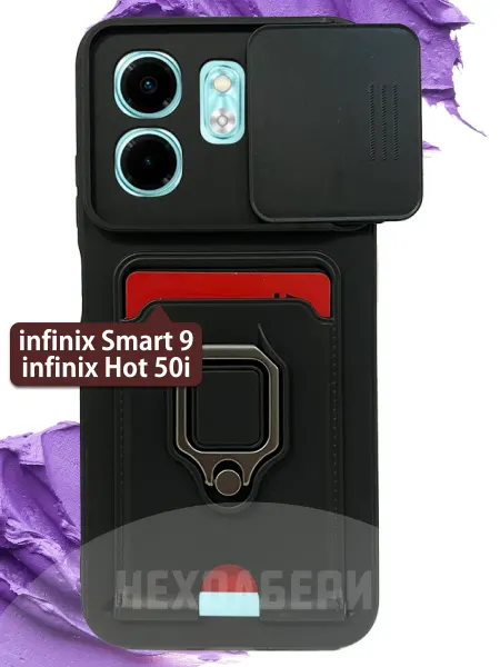 ЧЕХОЛБЕРИ Чехол с картхолдером на Infinix Smart 9, Infinix Hot 50i