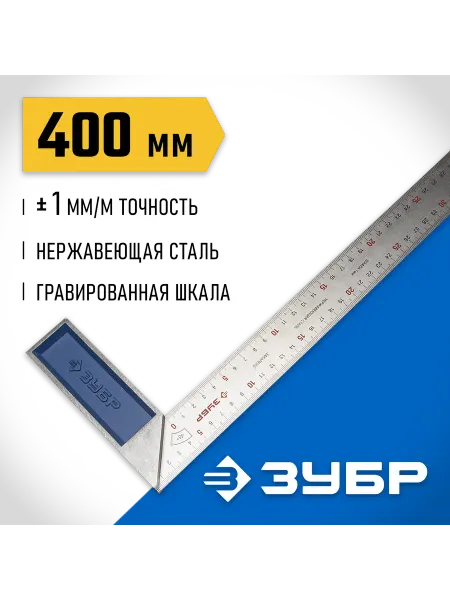 ЗУБР Столярный угольник нержавеющее полотно, 400мм 34393-40