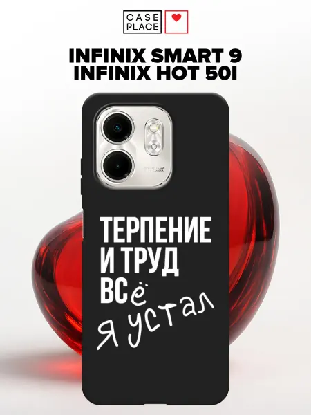 Infinix Чехол-книжка на Smart 9 Hot 50i смешной