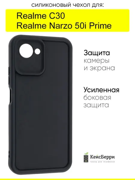 Realme Чехол для C30 Narzo 50i Prime, серия Volume