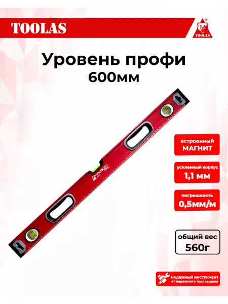 Toolas Уровень строительный профи 60 см
