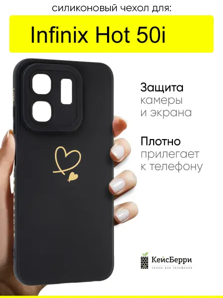 КейсБерри. Чехол для Infinix Hot 50i, серия Picture