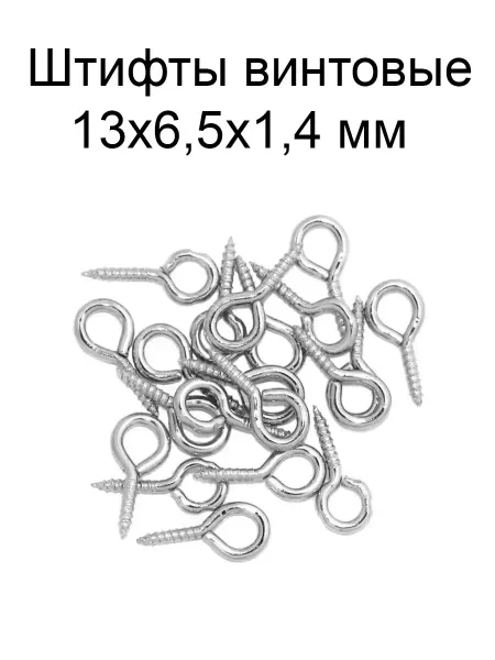 Accessories For Jewelry Gear Штифты винтовые с резьбой для бижутерии