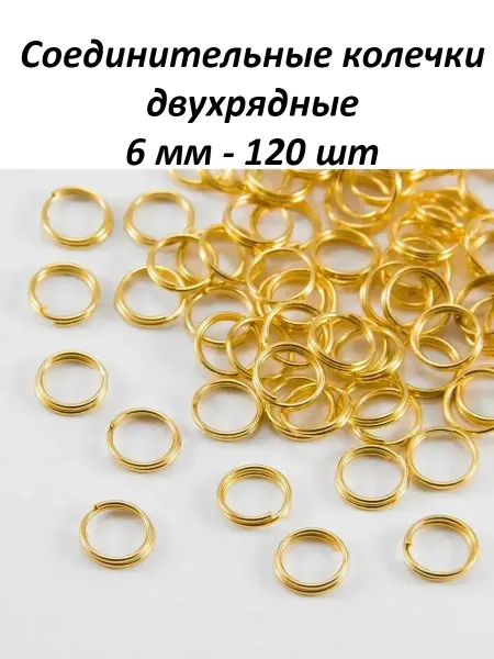 Accessories For Jewelry Gear Соединительные колечки для бижутерии