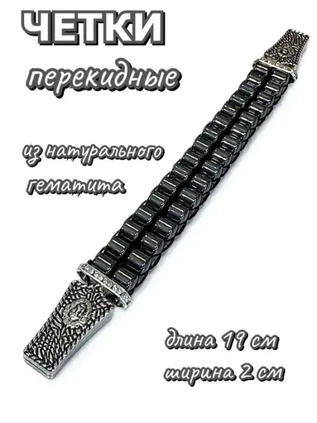 AIT Четки перекидные из гематита