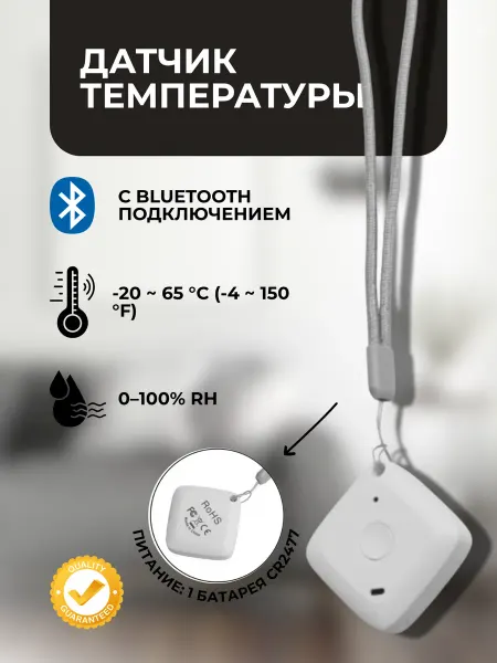 Датчик температуры и влажности с Bluetooth, гигрометр