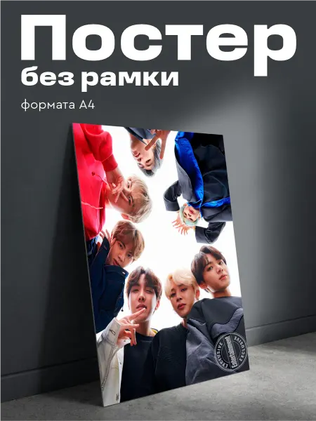 TermoThug Постер на стену bts dynamite плакат А4