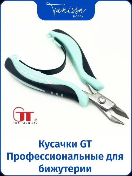 Tanissa Hobby Профессиональные кусачки, бокорезы GT для бижутерии