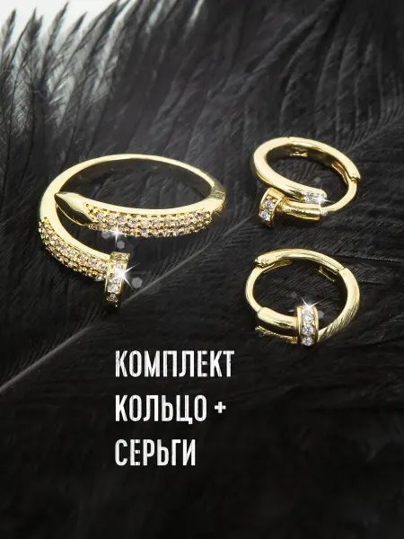 IUR Кольцо гвоздь со стразами и серьги y2k