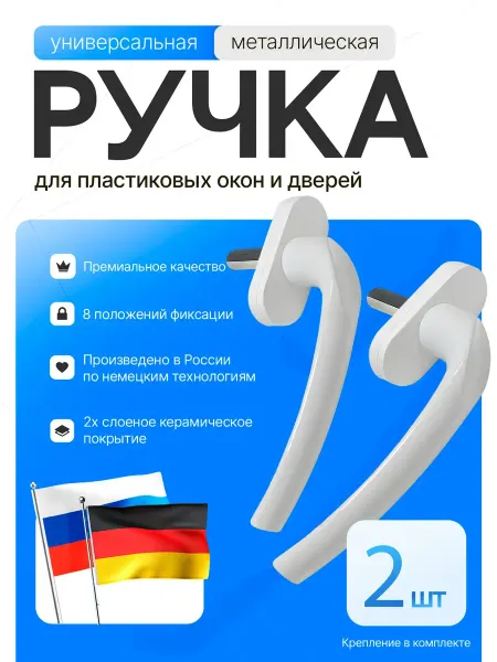 Window Pens Select Ручка для пластиковых окон, балконной двери, TL 2 шт