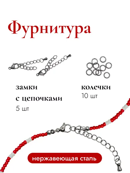 Rubin shop Набор замочков с цепочкой и соединительных колечек