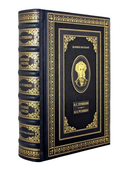 Творческое объединение Алькор Евгений Онегин. книга в коже