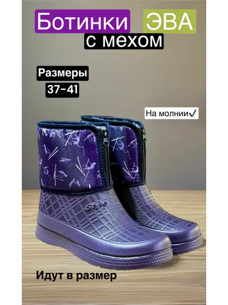 50NA50 Полуботинки подростковые ЭВА зимние с мехом на молнии