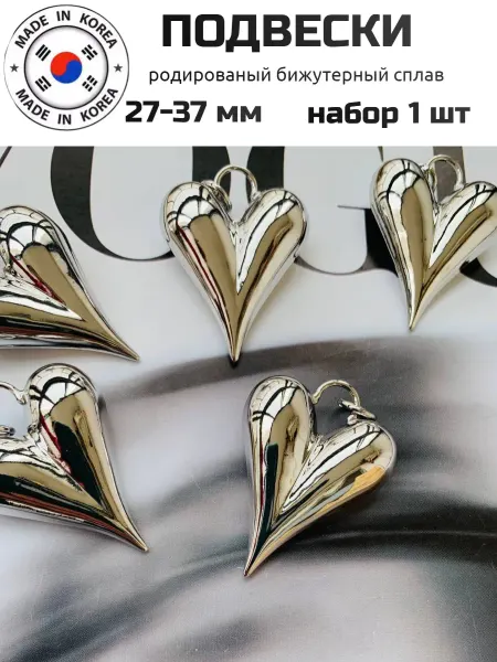 Furnitura YKA подвеска сердце