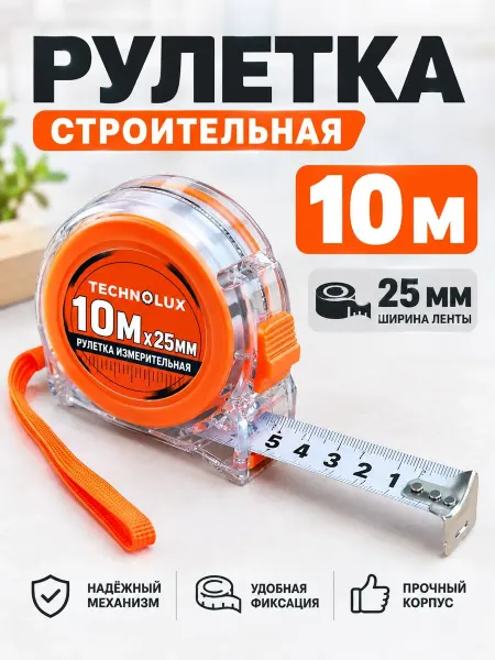 SPTools Рулетка 10 м