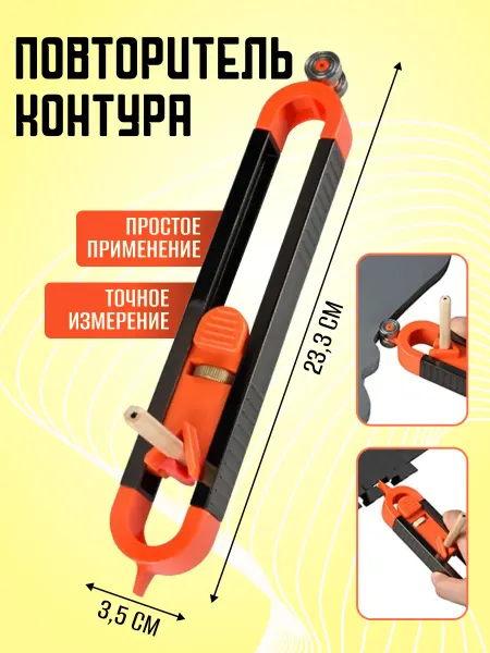 ИП Миначева Повторитель контура