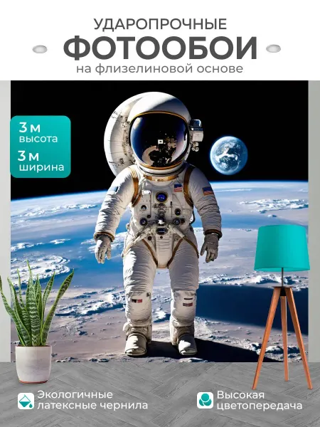 LotsPrints Фотообои "Космос в стиле раскраска, изображающие." 3x3м