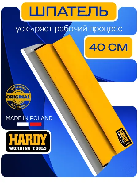 Hardy - малярный инструмент Шпатель правило 40см
