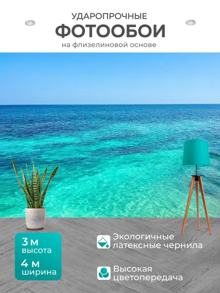 LotsPrints Фотообои "Море в стиле романтизм, с мягким воздухом." 4x3м