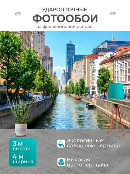 LotsPrints Фотообои "Город в стиле неоромантизм, пейзаж с." 4x3м
