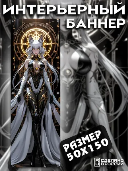 MANGA SHOP Постер на стену баннер 50x150 Anime