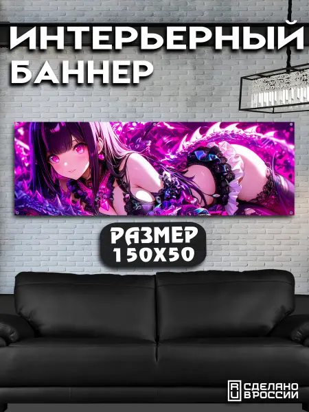 MANGA SHOP Постер на стену баннер 50x150 Аниме