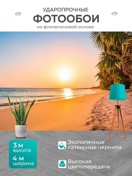 LotsPrints Фотообои "Море в стиле неоромантизм, пляж с мелким." 4x3м
