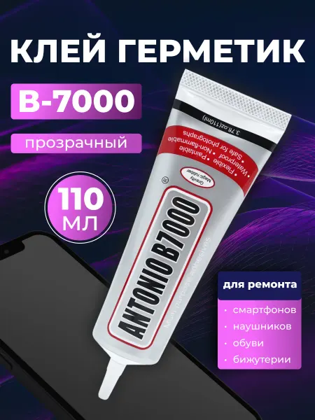 АЙРИС Клей герметик B7000 универсальный, 110 мл