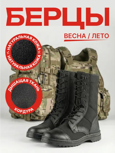 Ботинки с высокими берцами на шнуровке для лета и весны