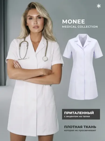 Monee Халат медицинский женский